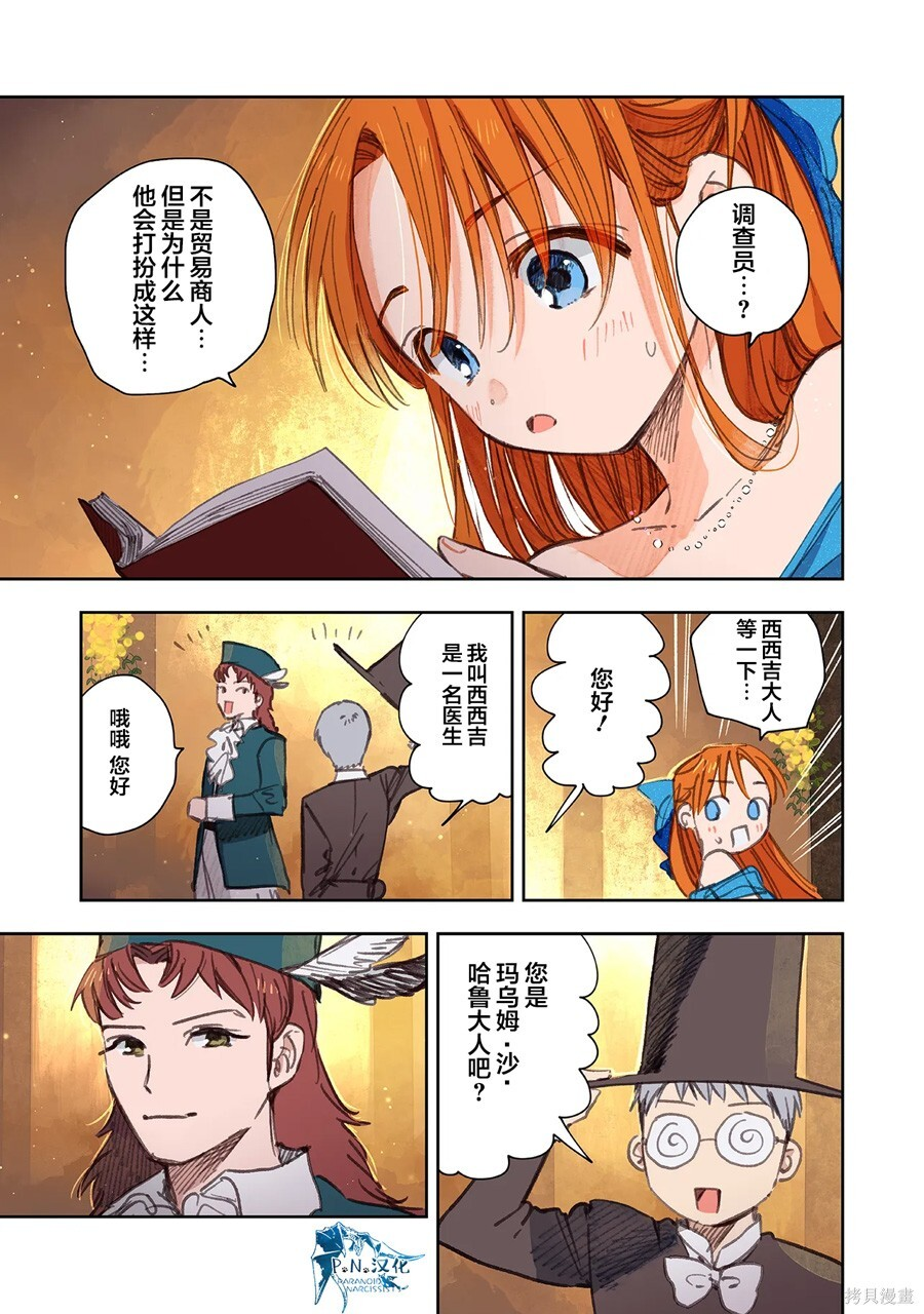 第14话 第15页