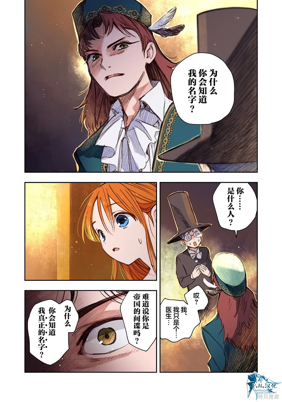 第14话 第16页