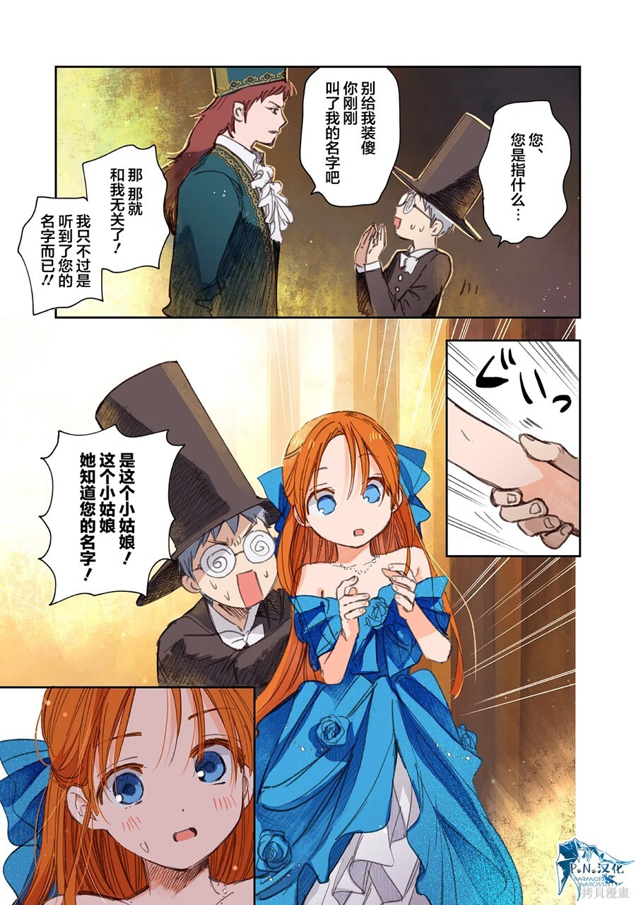 第14话 第17页