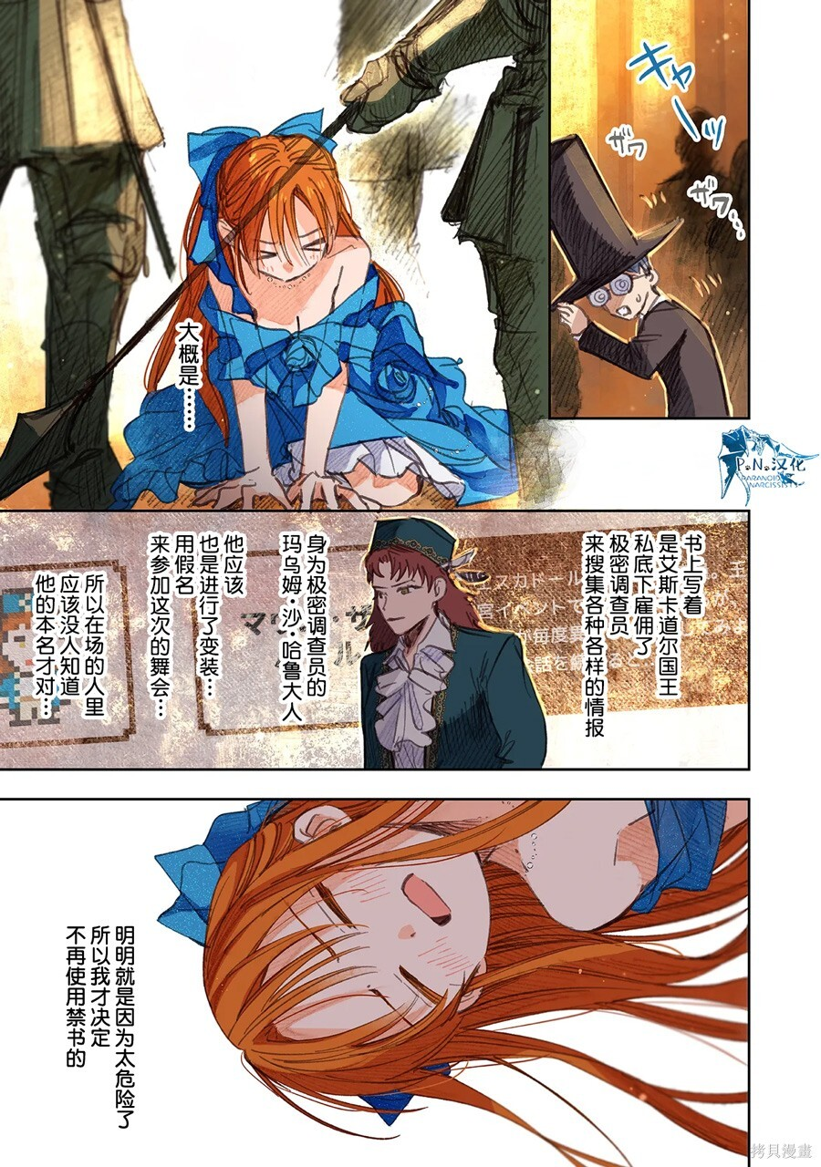 第14话 第19页