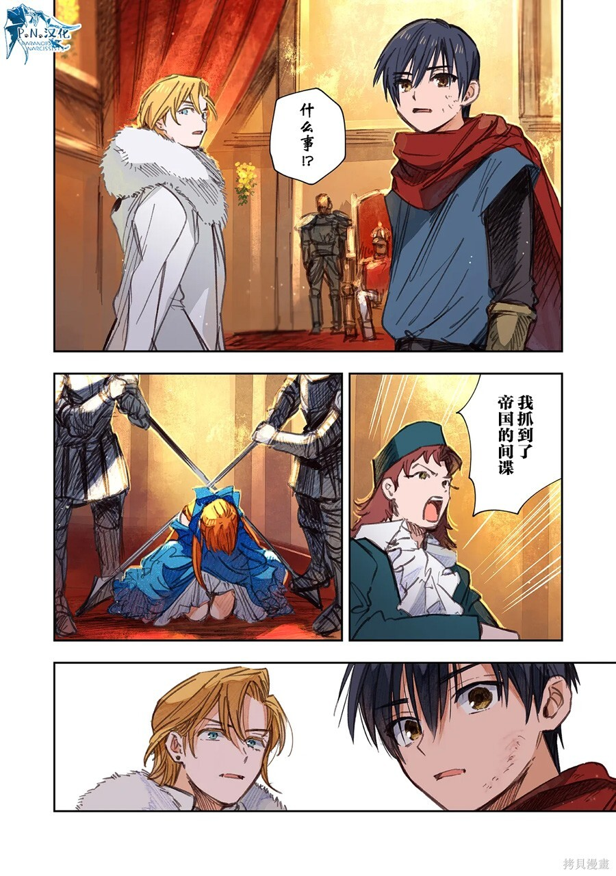 第14话 第20页