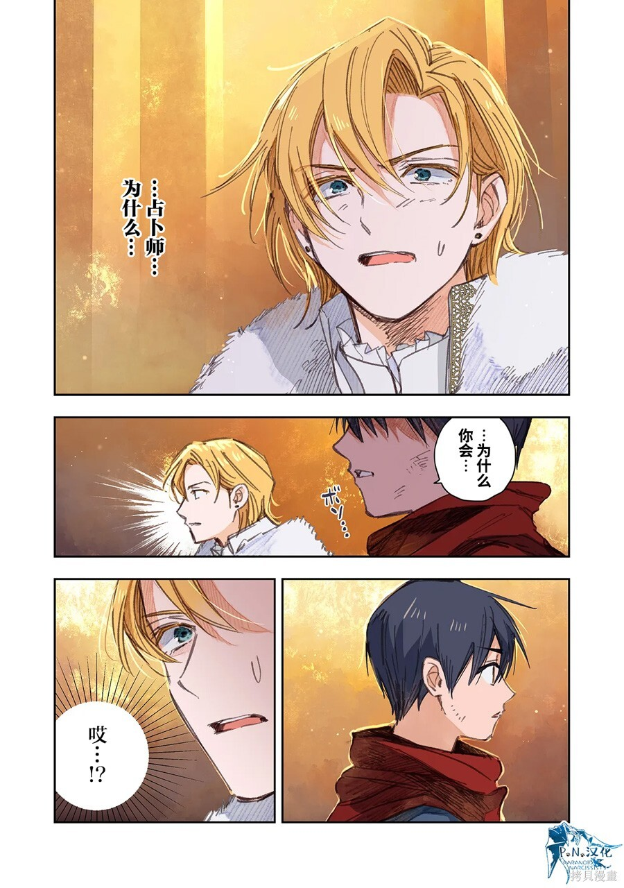 第14话 第23页