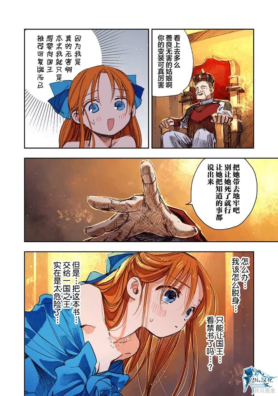 第14话 第24页
