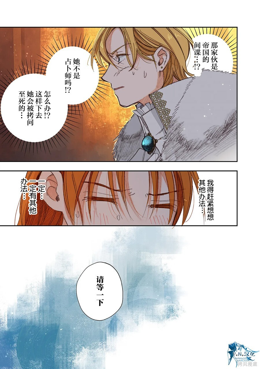 第14话 第25页