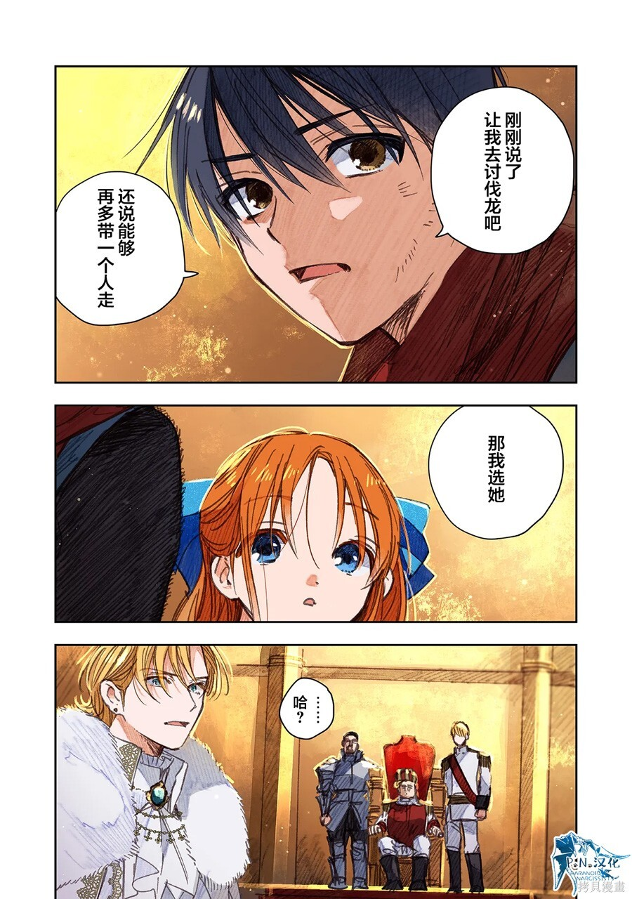 第14话 第27页