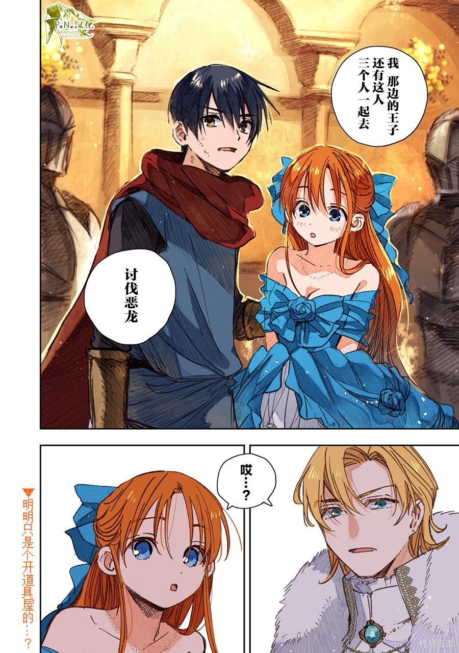 第14话 第28页