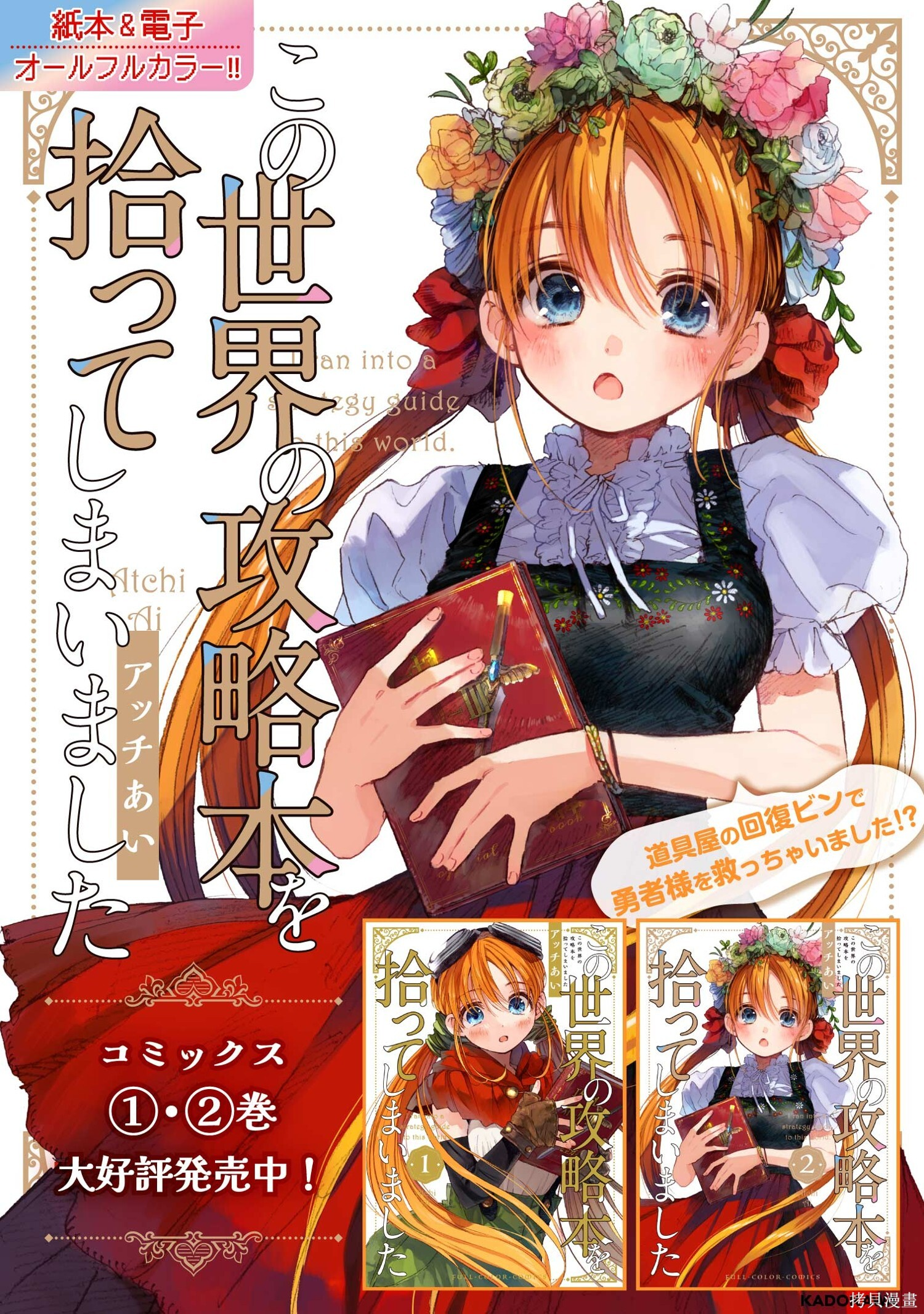 第14话 第29页
