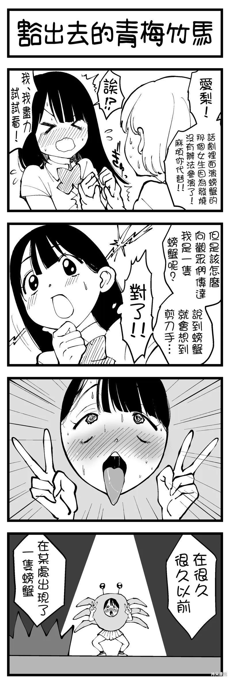 第5话 第1页