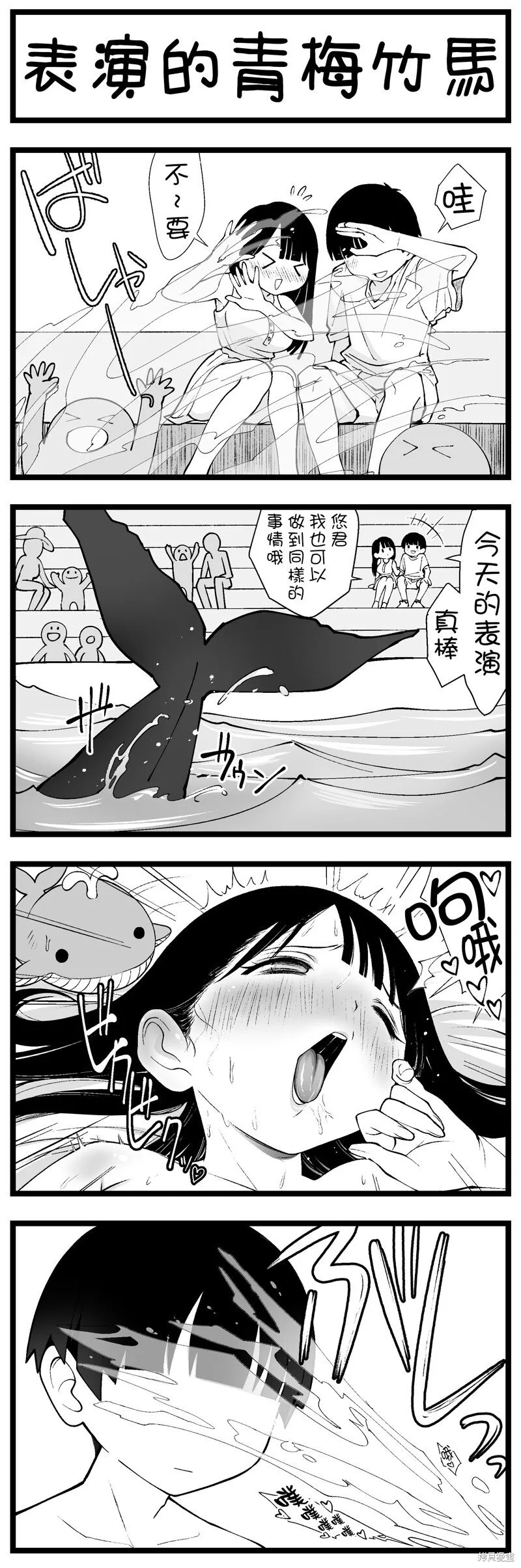 第31话 第1页