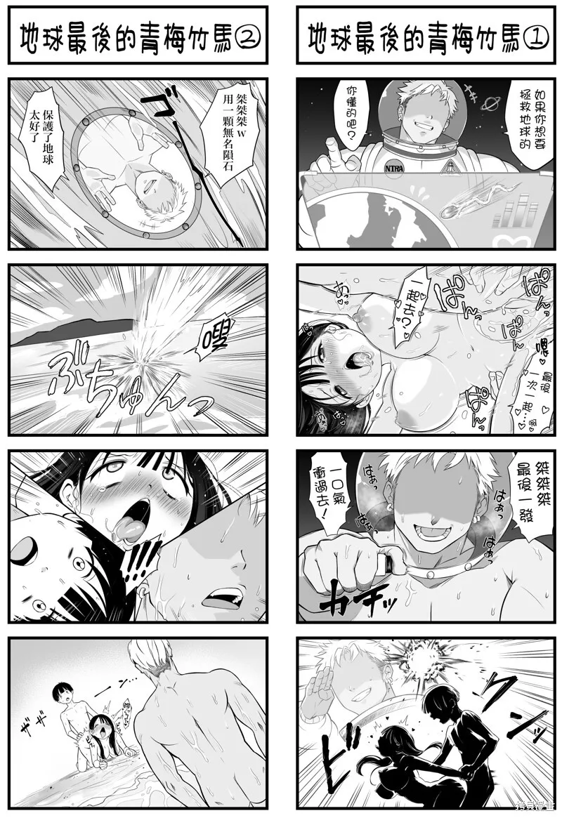 第54话 第1页