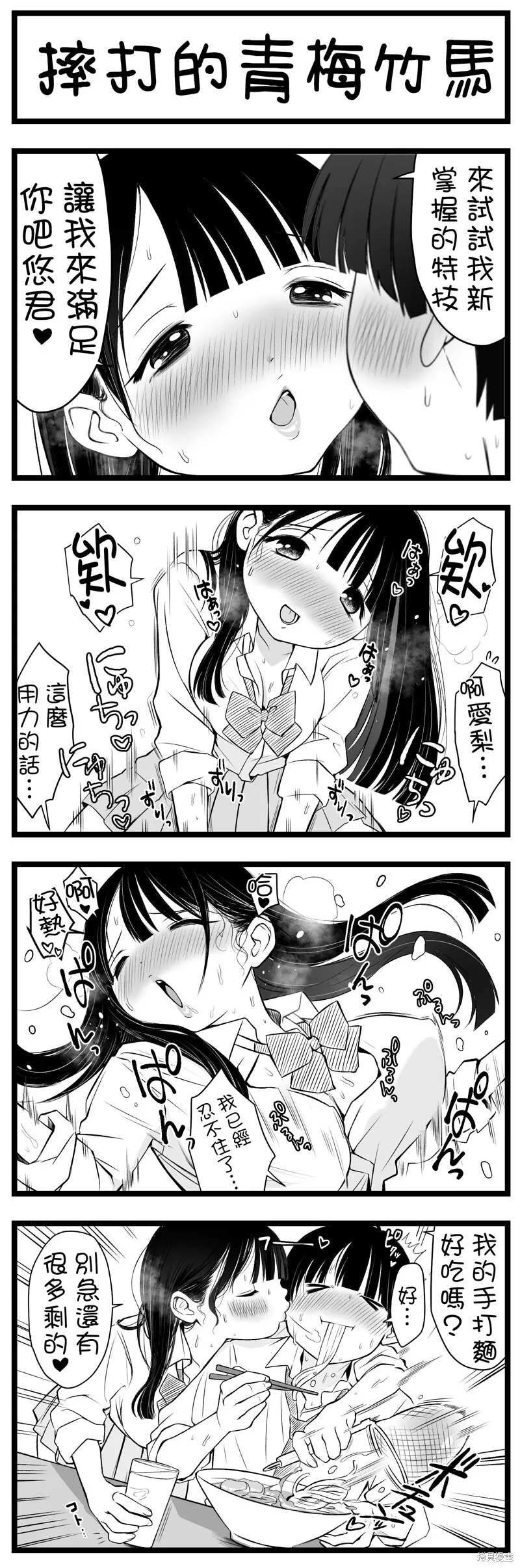 第54话 第3页