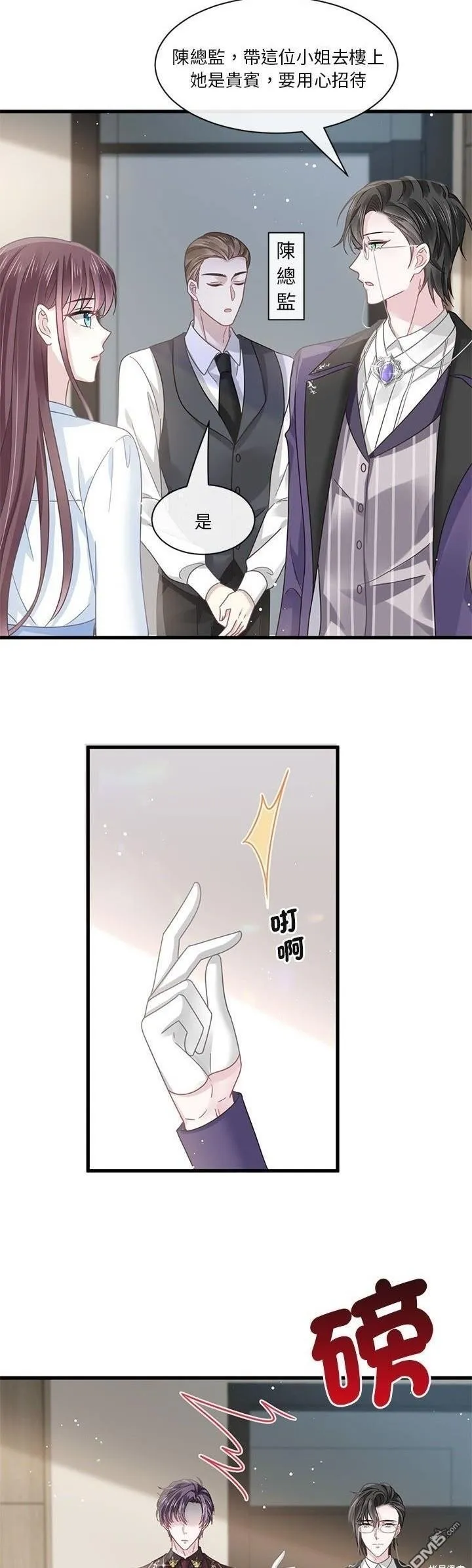 第9话 第2页