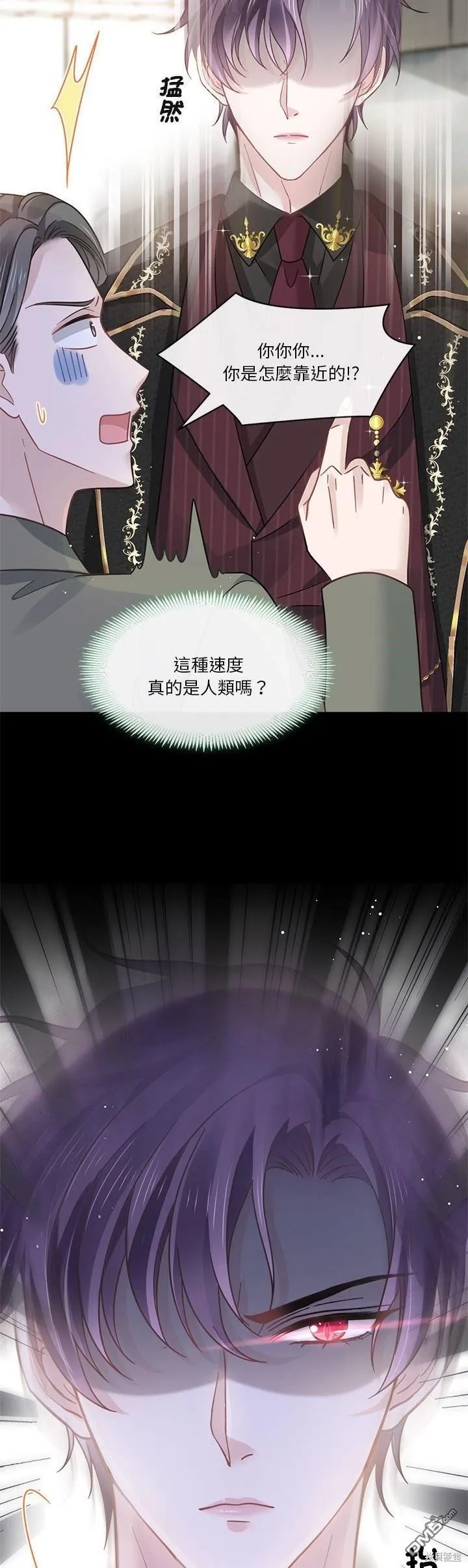 第9话 第4页