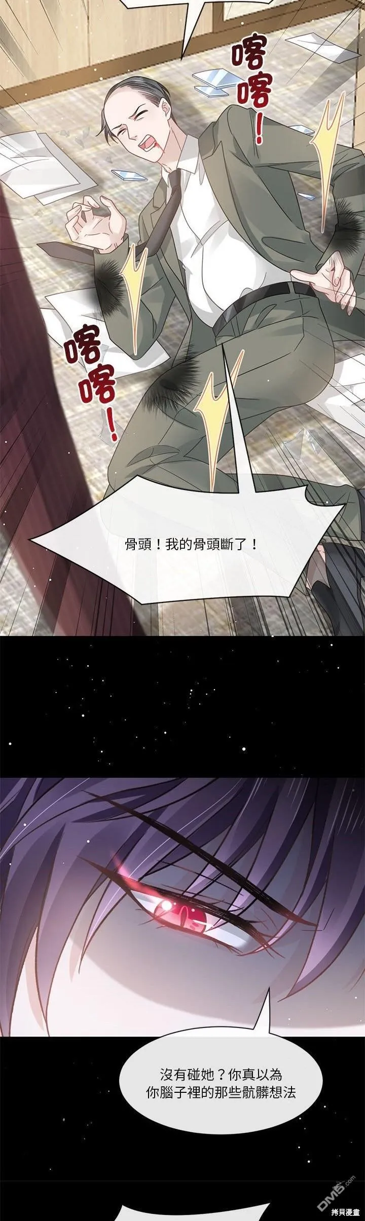 第9话 第7页