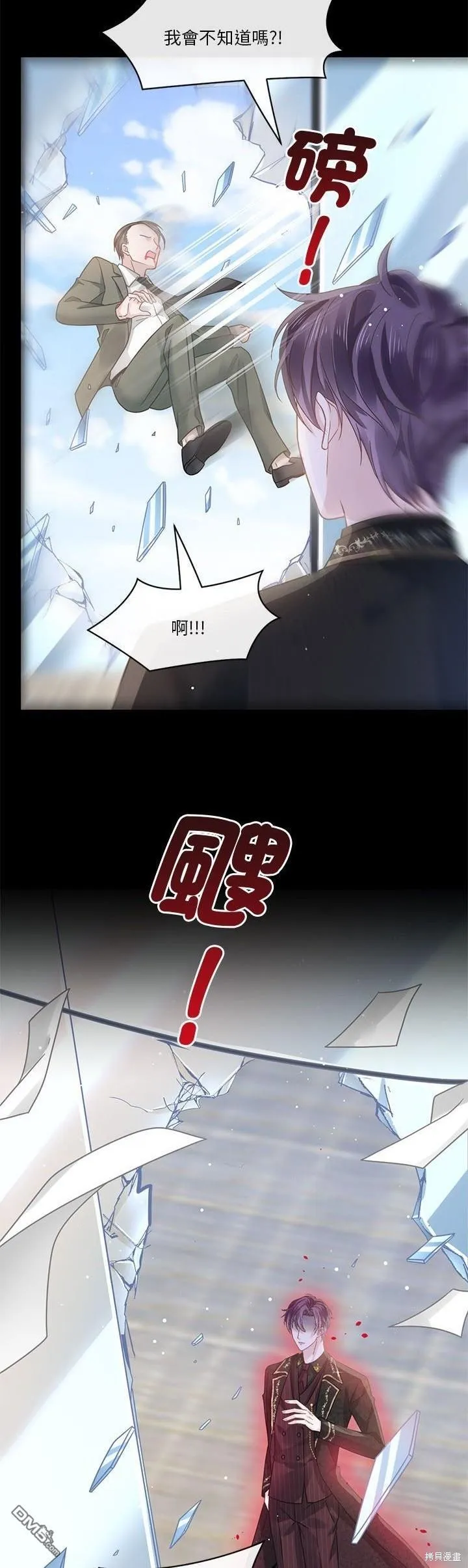 第9话 第8页