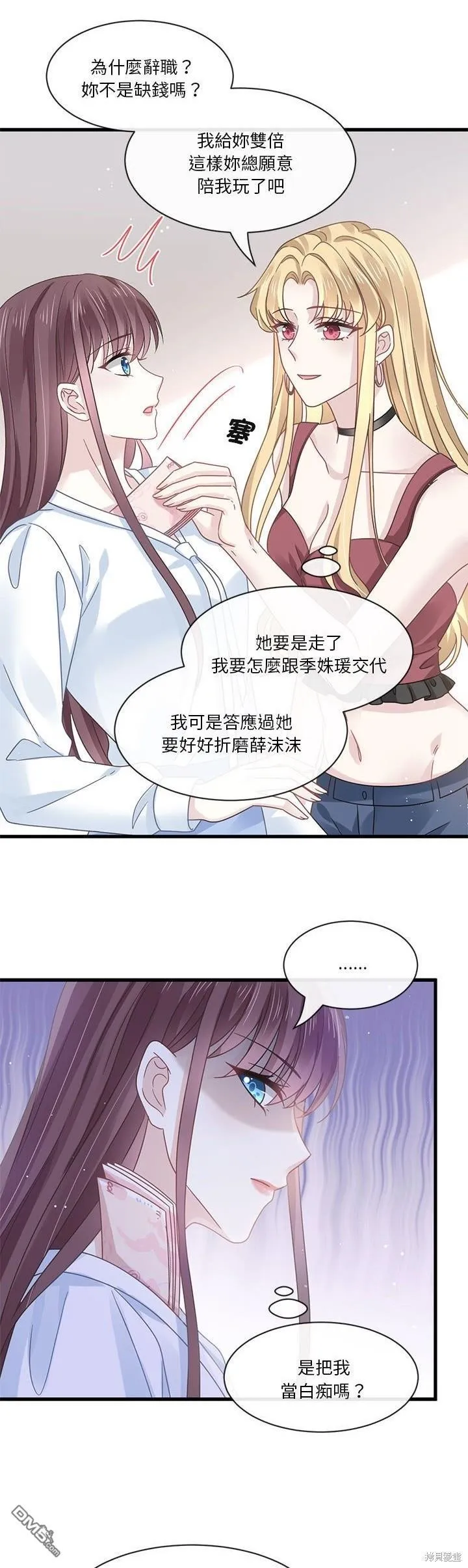 第9话 第16页