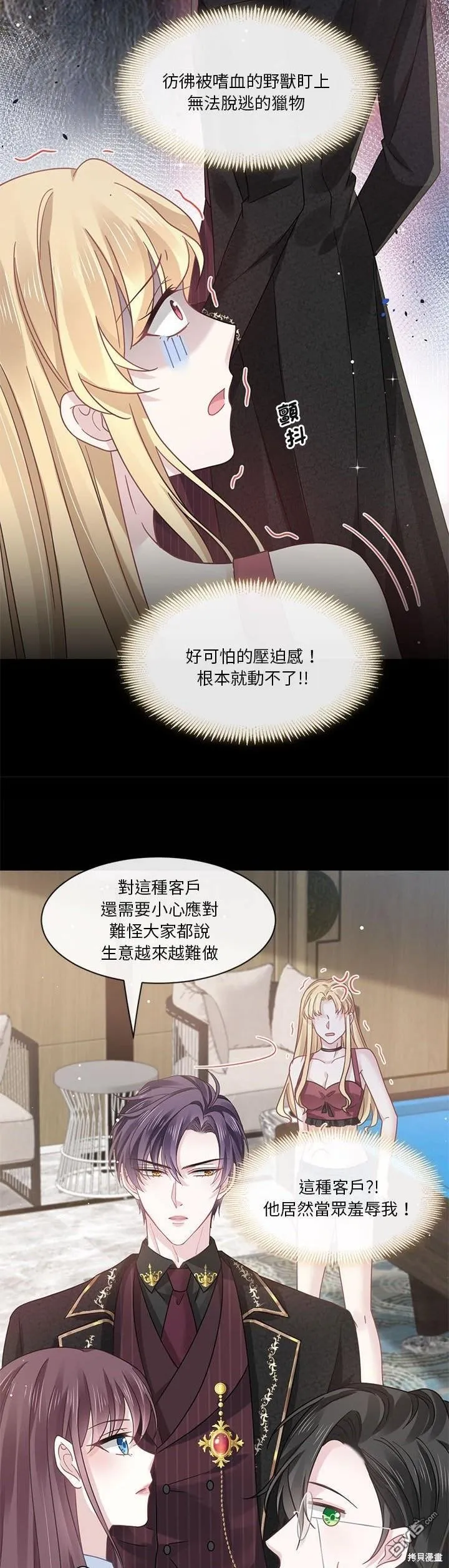 第9话 第23页