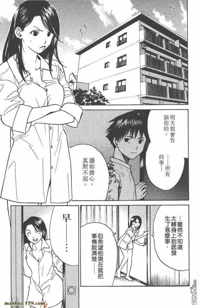 第5话 第1页