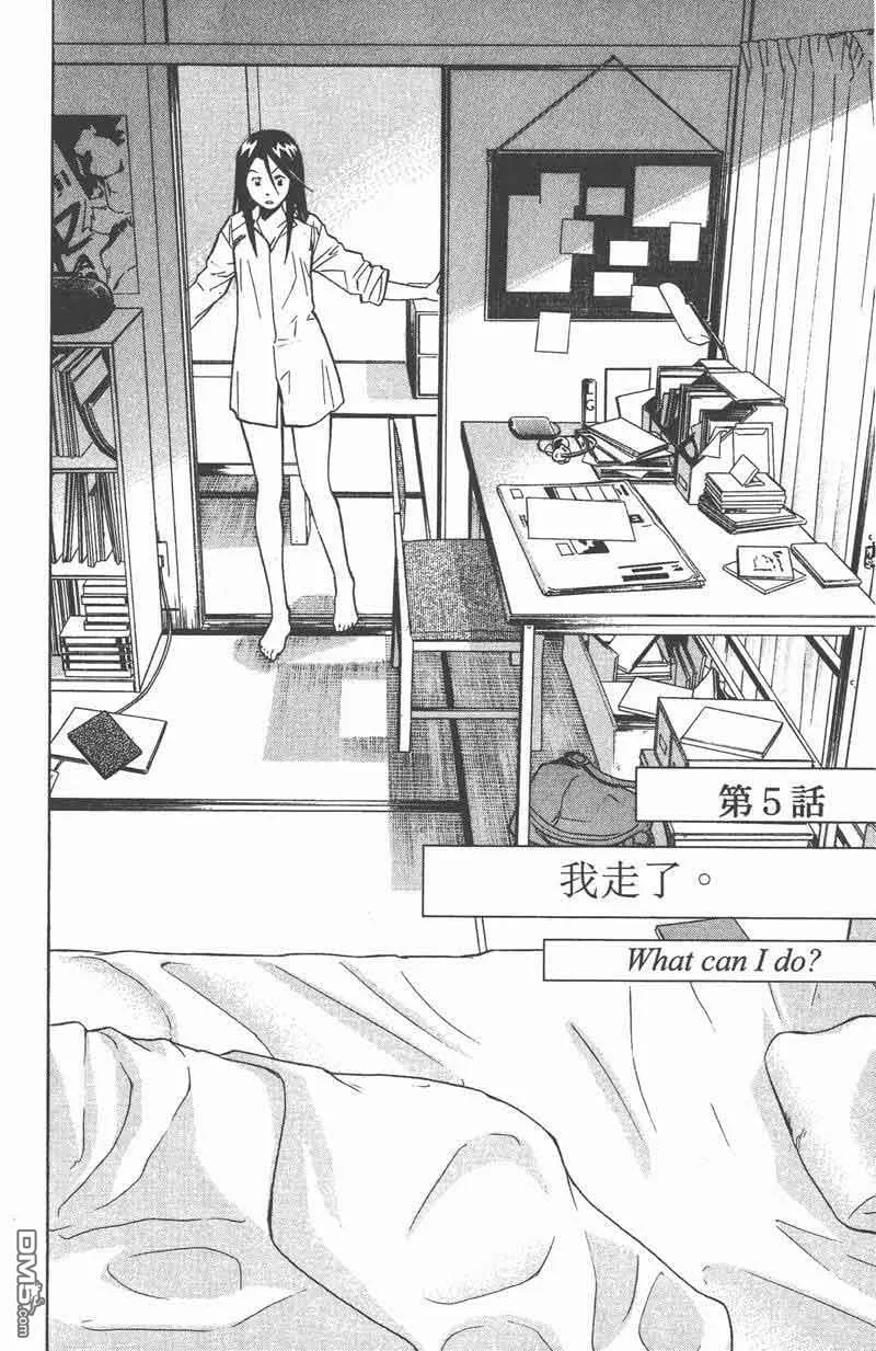 第5话 第2页