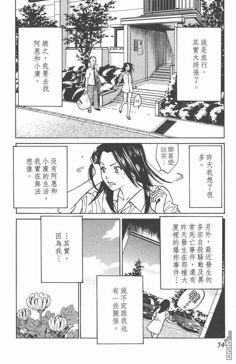 第5话 第4页