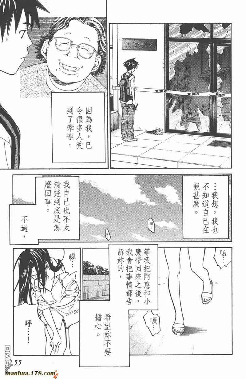 第5话 第5页