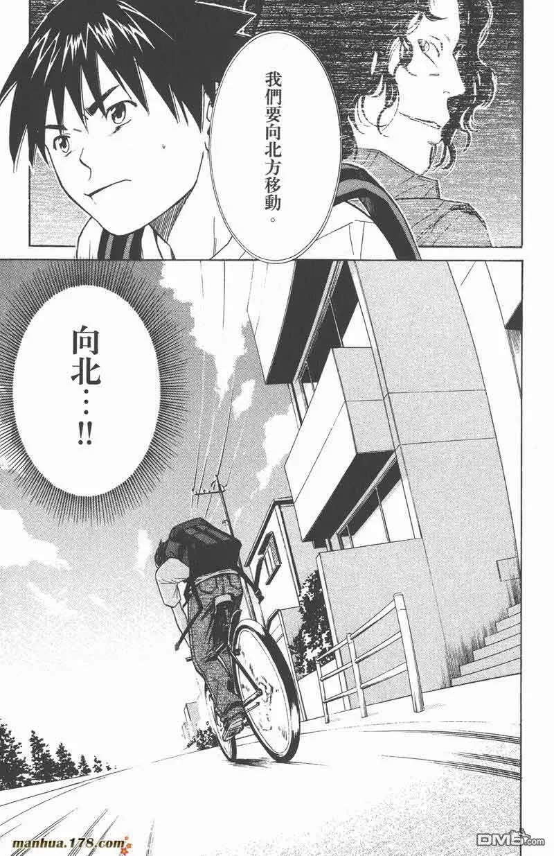 第5话 第7页