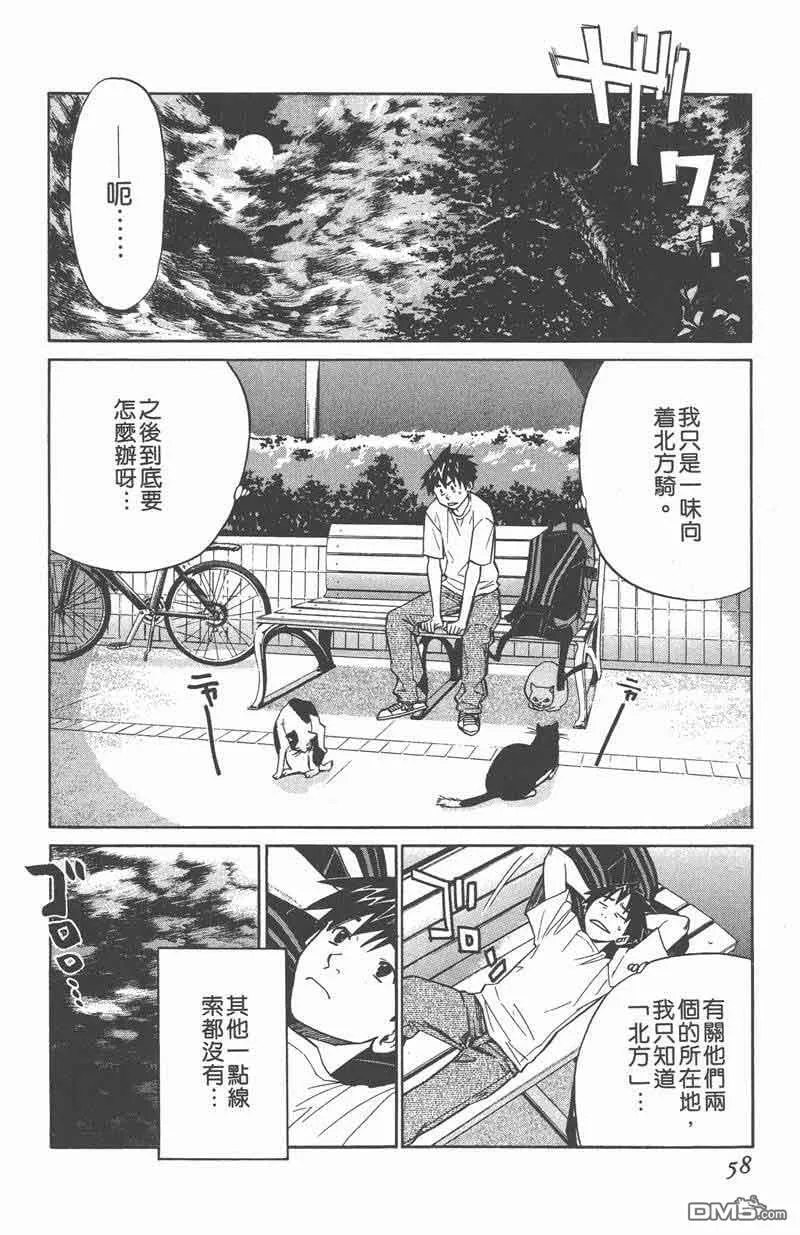 第5话 第8页