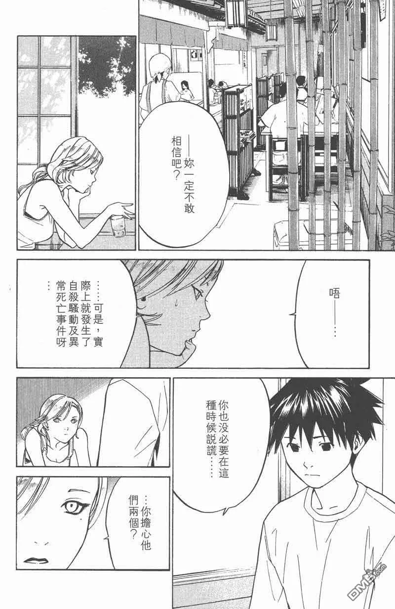 第5话 第30页