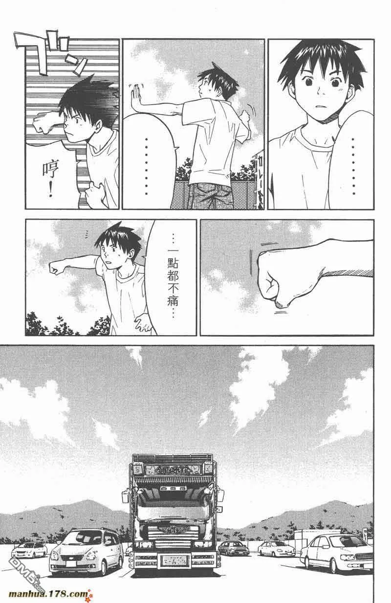 第5话 第41页