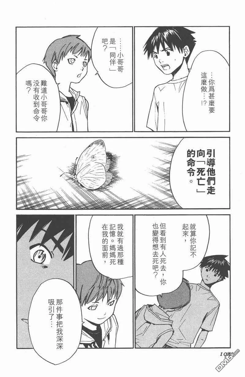 第6话 第8页