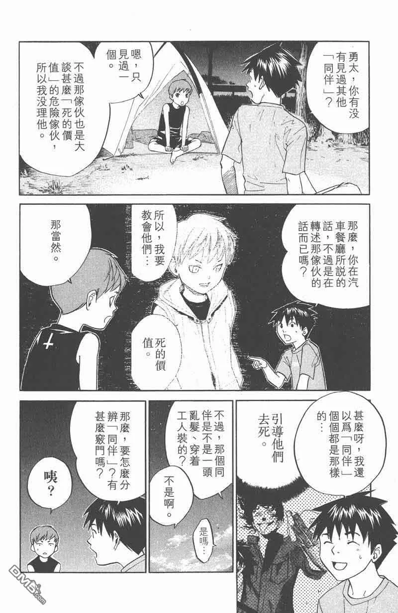 第7话 第32页