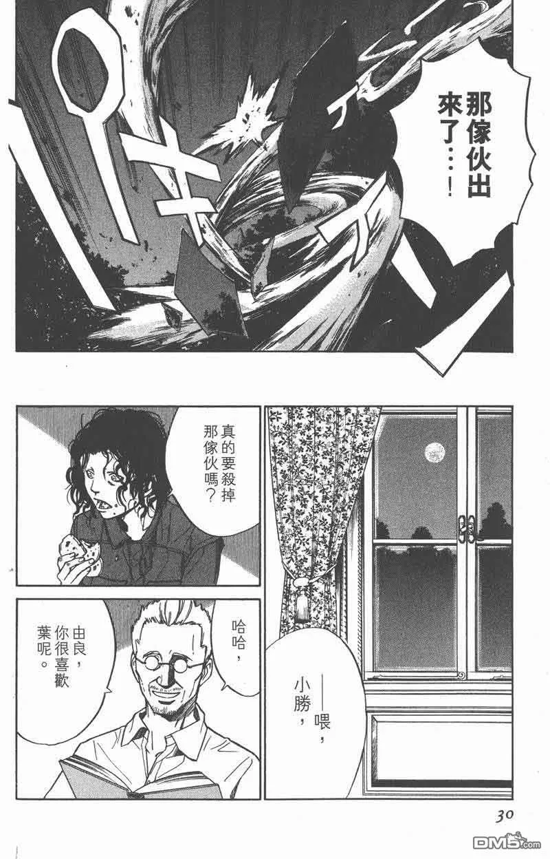第8话 第27页