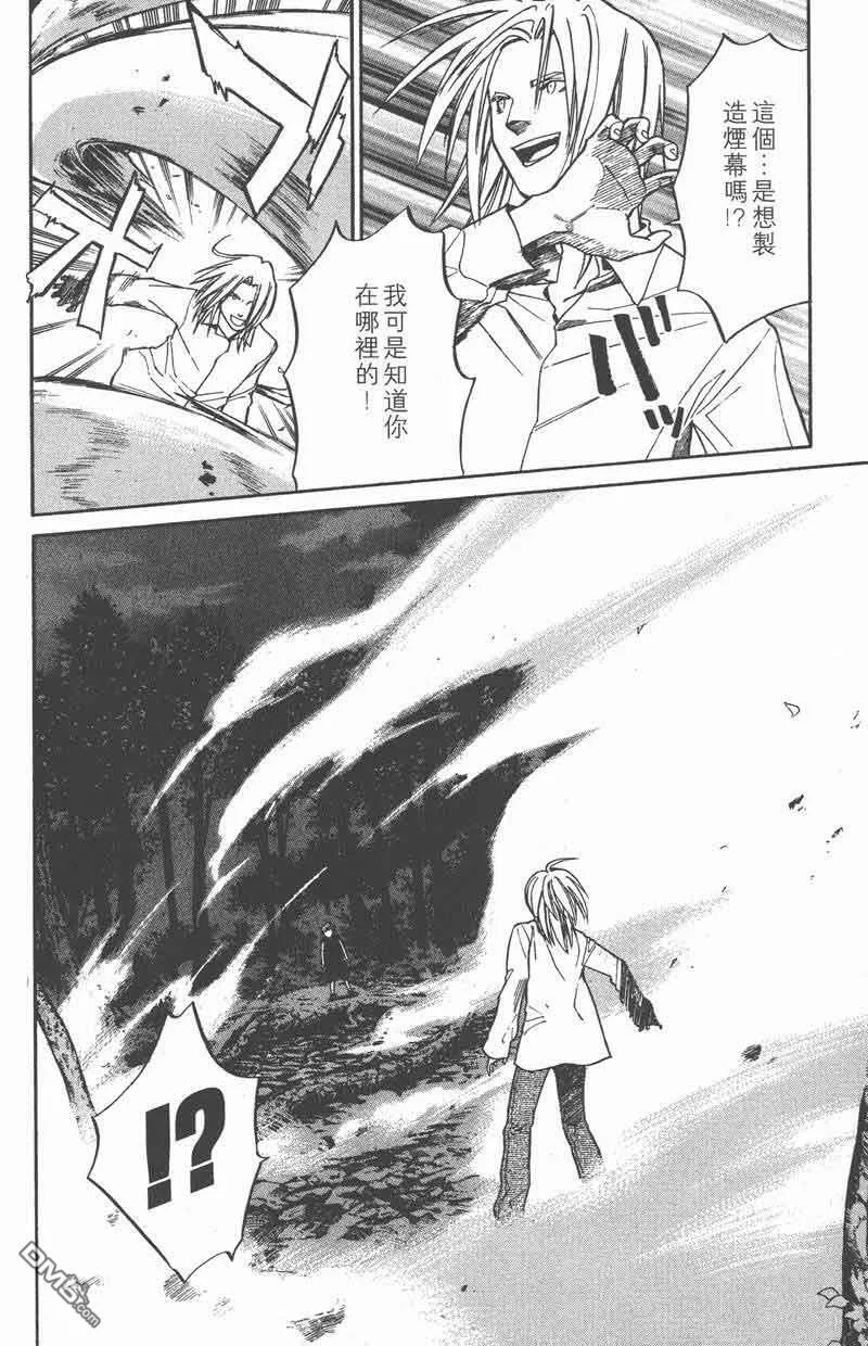 第8话 第37页