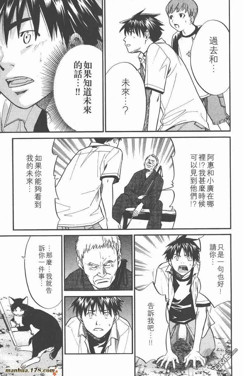 第9话 第33页