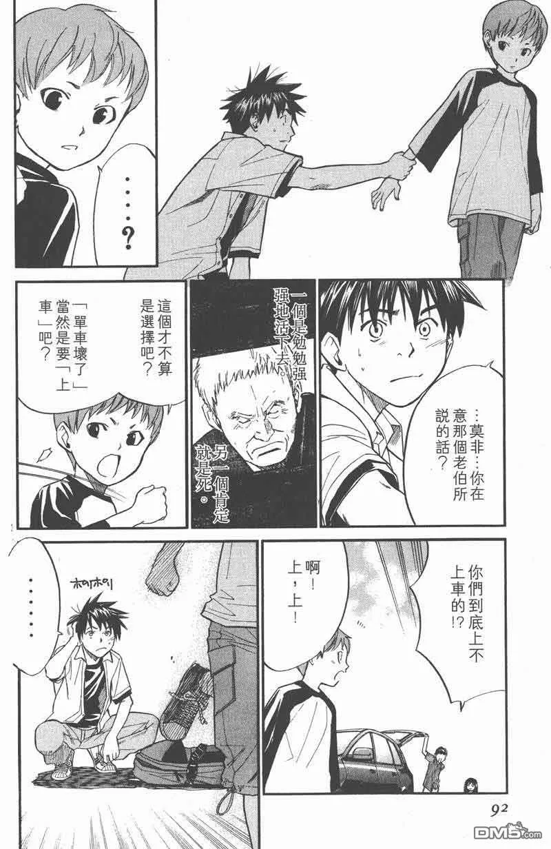 第9话 第42页