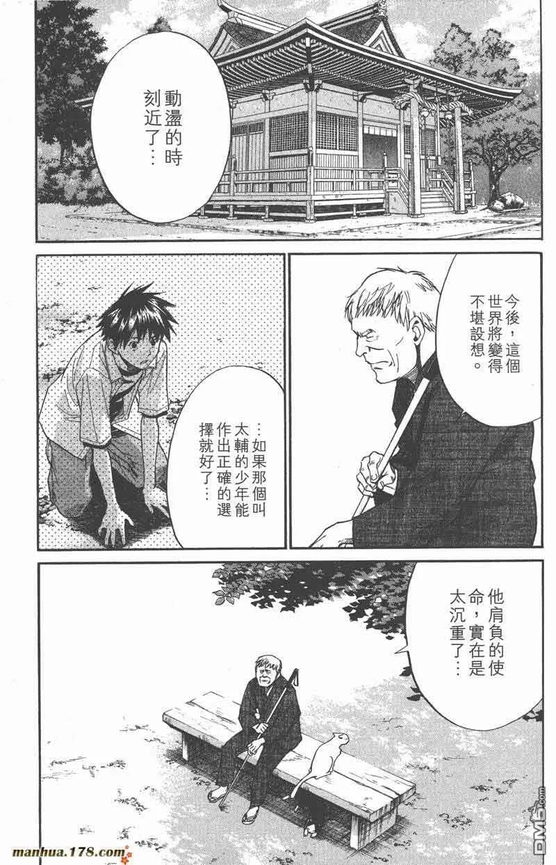 外传：第3话 第4页