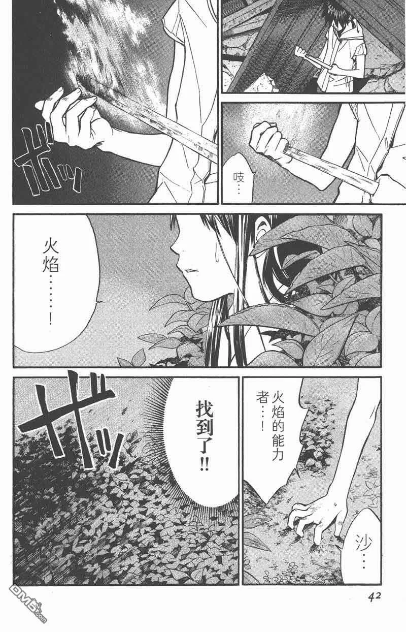 第12话 第38页