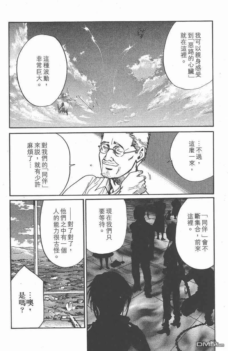 第14话 第30页
