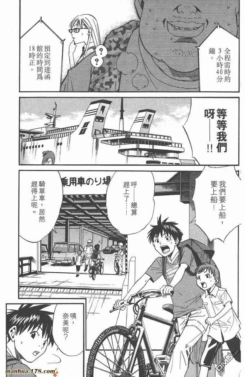 第14话 第37页