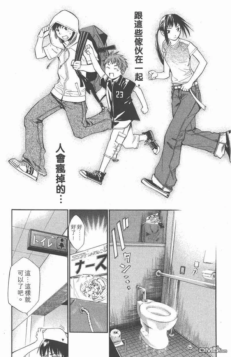 第17话 第36页
