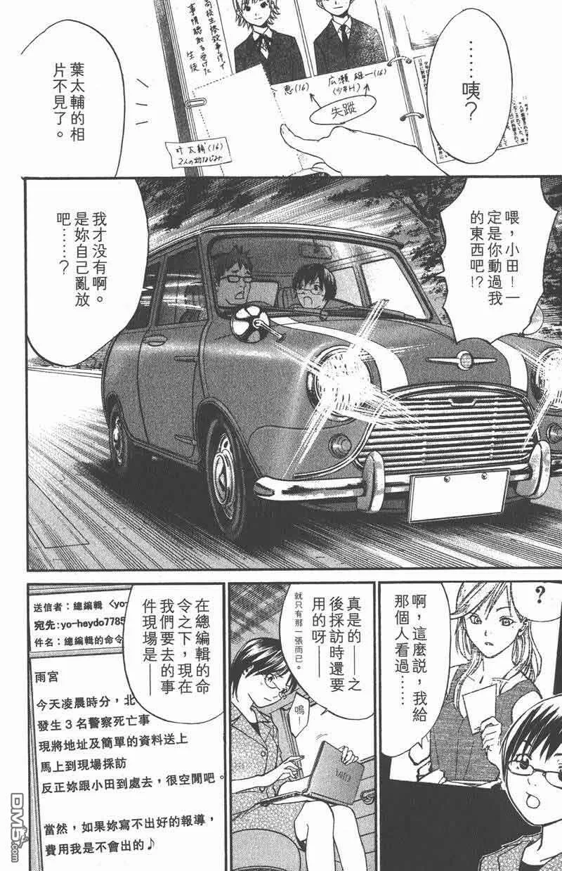 第20话 第22页