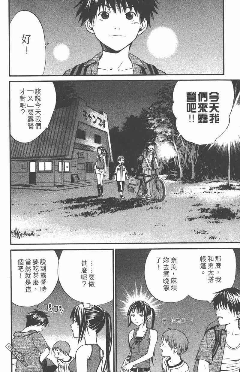 第20话 第24页