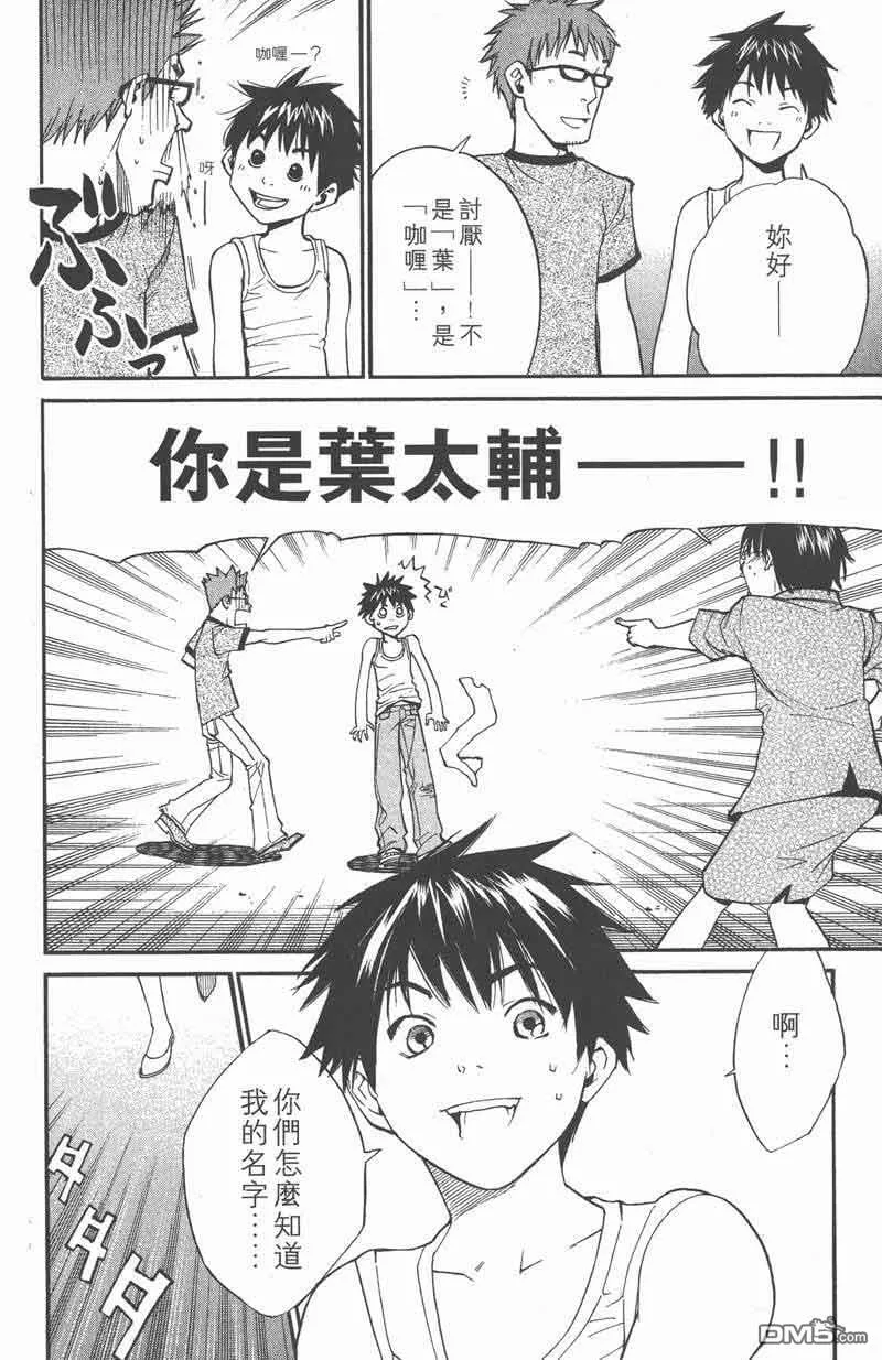 第20话 第44页