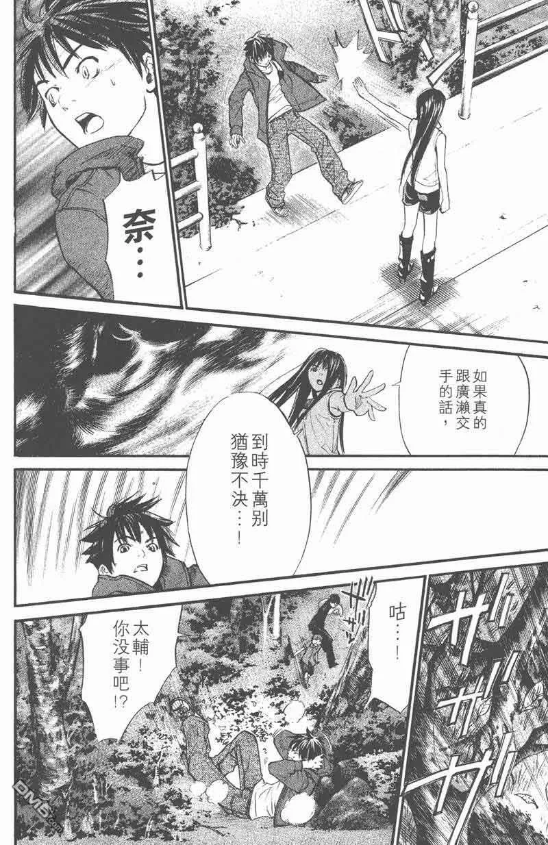 第25话 第42页