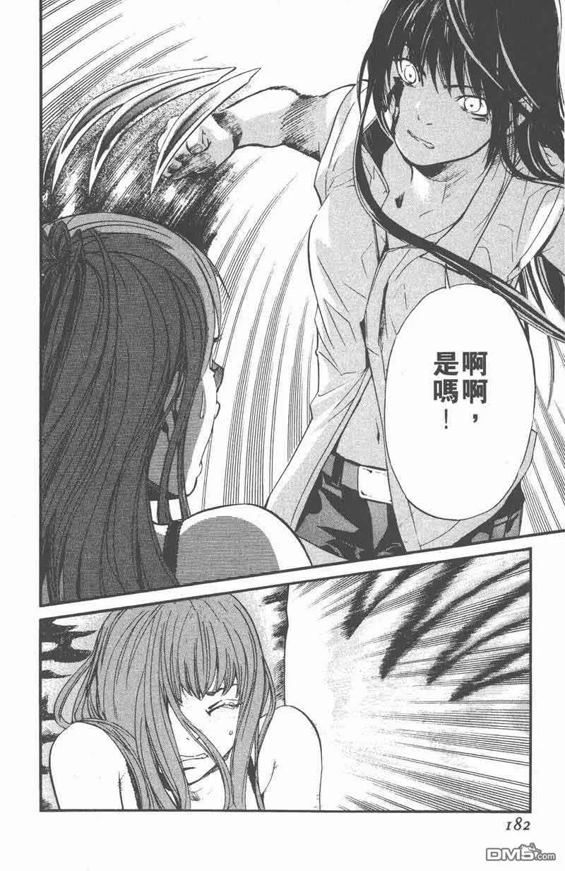 第27话 第40页