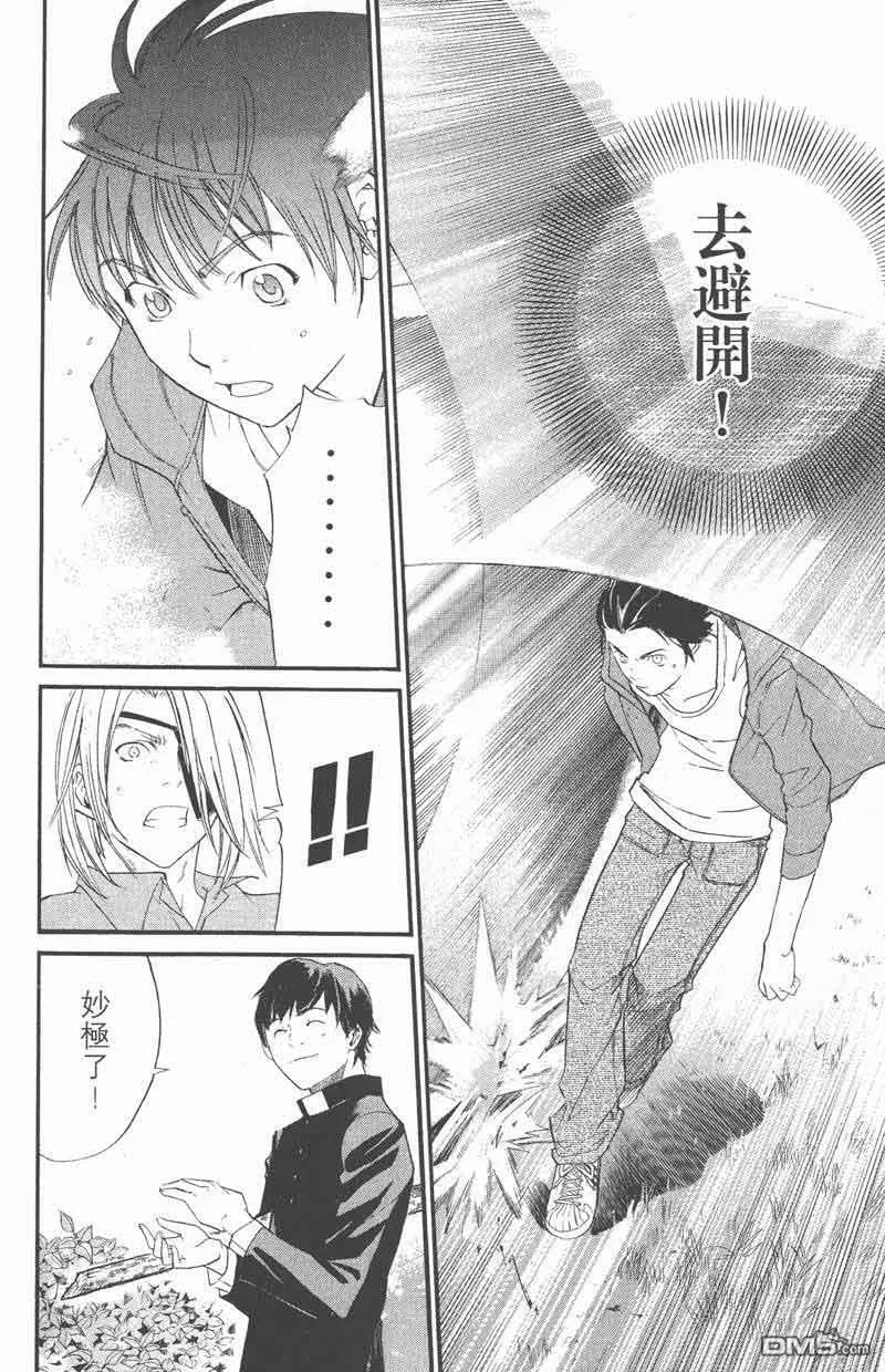 第28话 第38页
