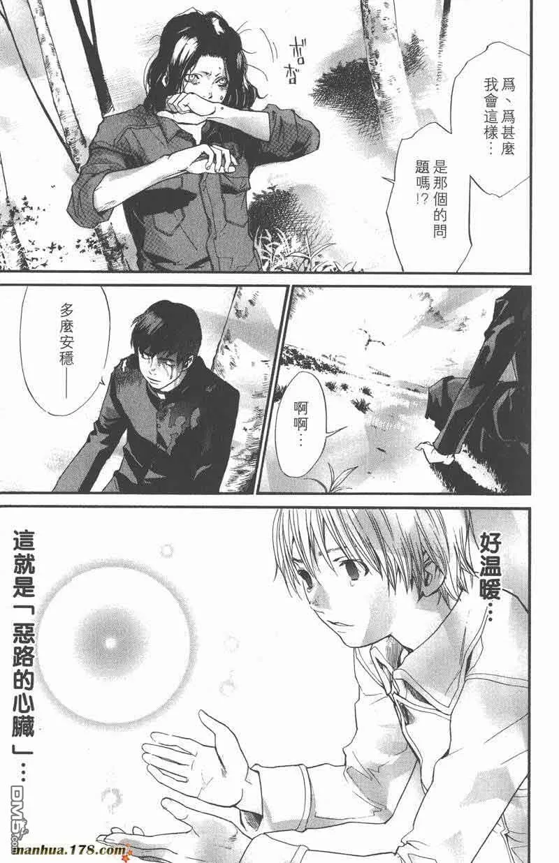 第31话 第5页