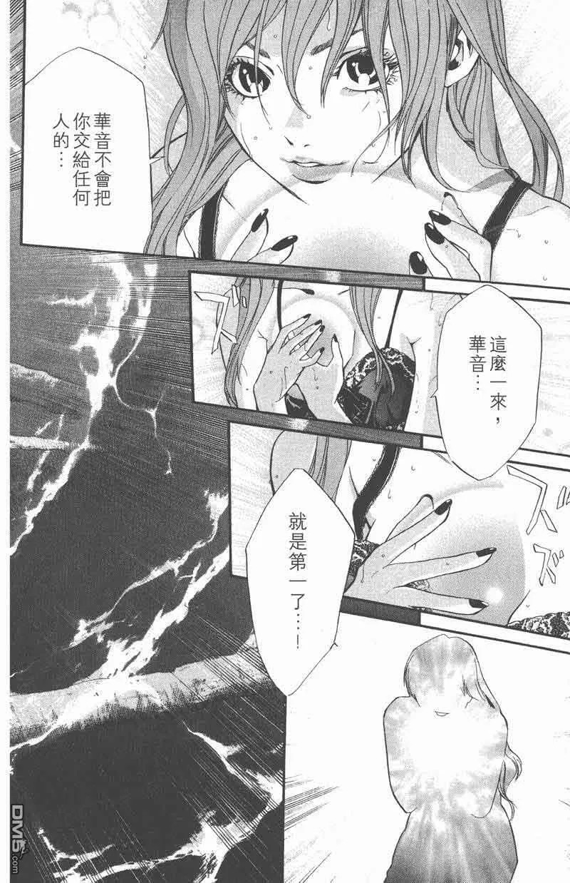 第31话 第10页