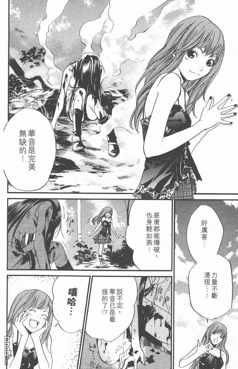 第31话 第18页
