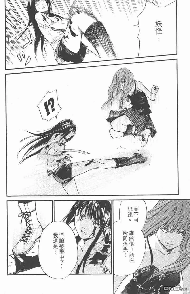 第31话 第20页